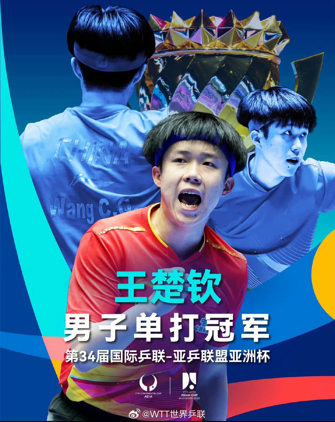 亚洲杯战队状态火热，誓夺总冠军的简单介绍