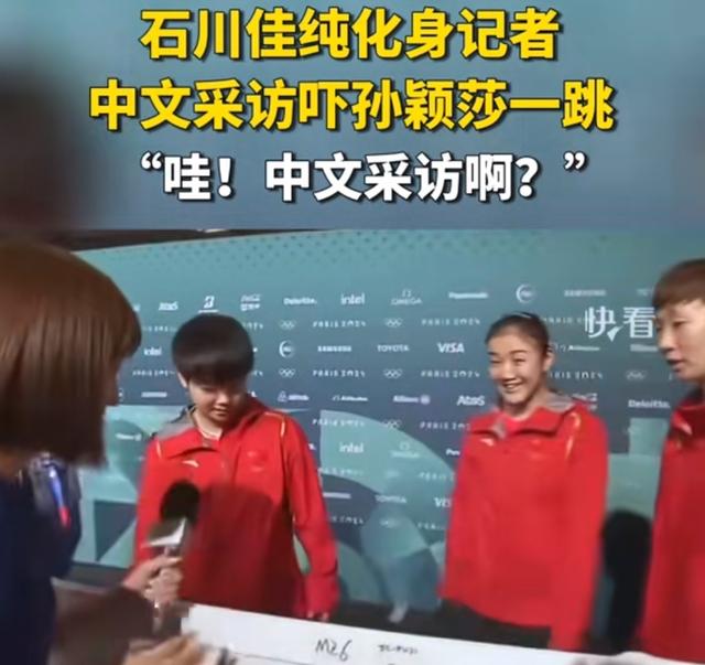 乒乓球赛后采访曝光,内幕引发热议 乒乓球赛后采访曝光,内幕引发热议