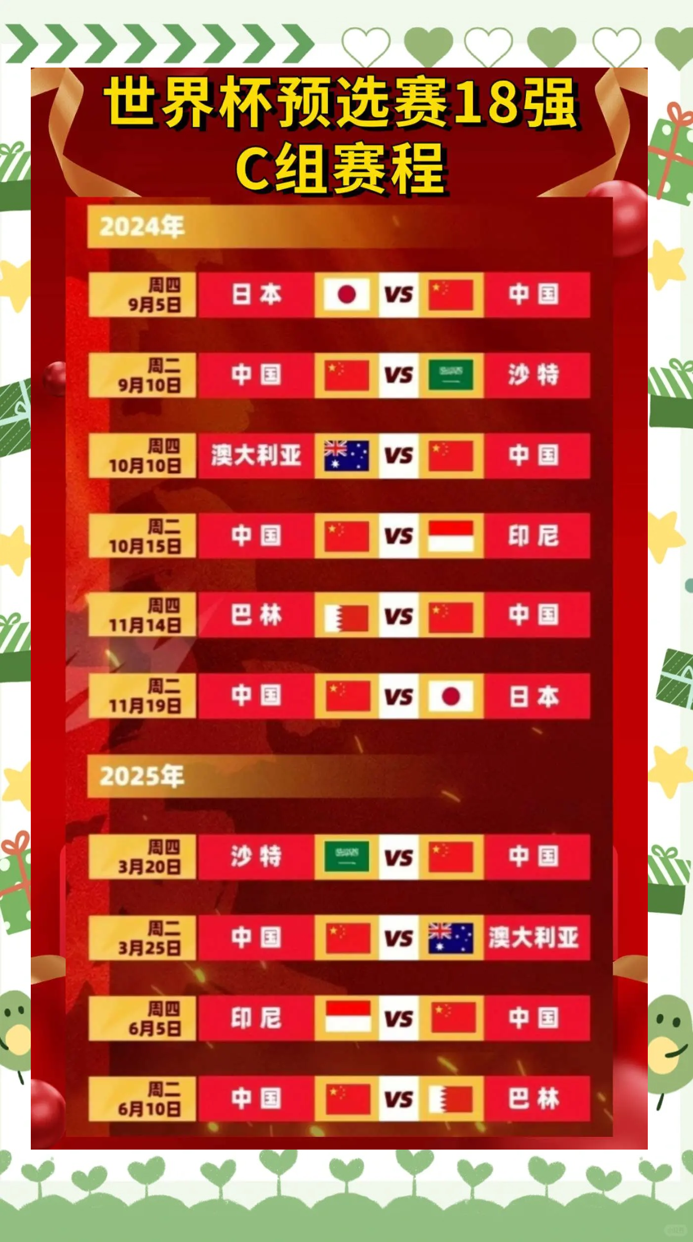 关于世界赛舞台，亚洲杯代表国家出征荣耀的信息