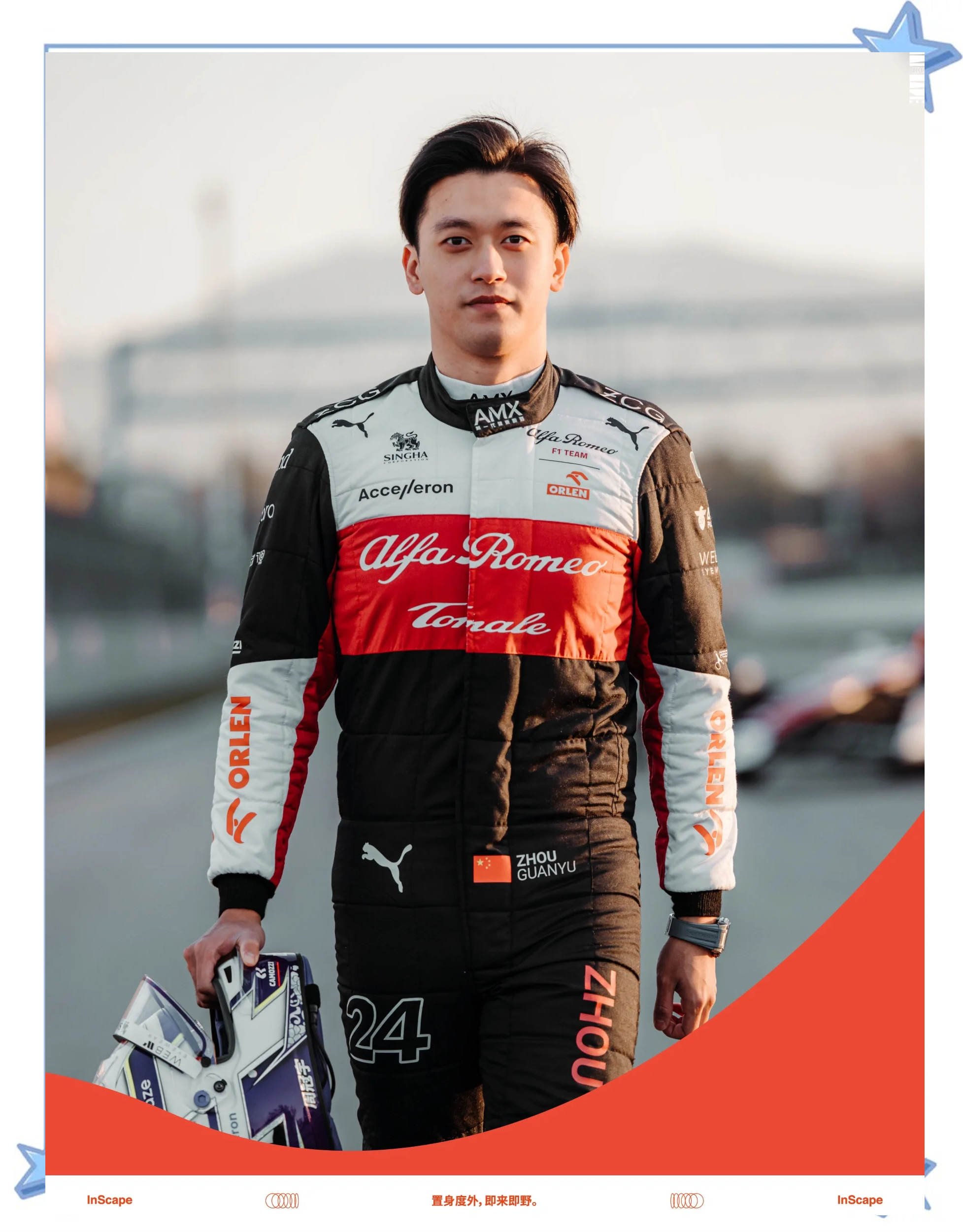 迈凯伦横扫红牛车队，周冠宇高光表现