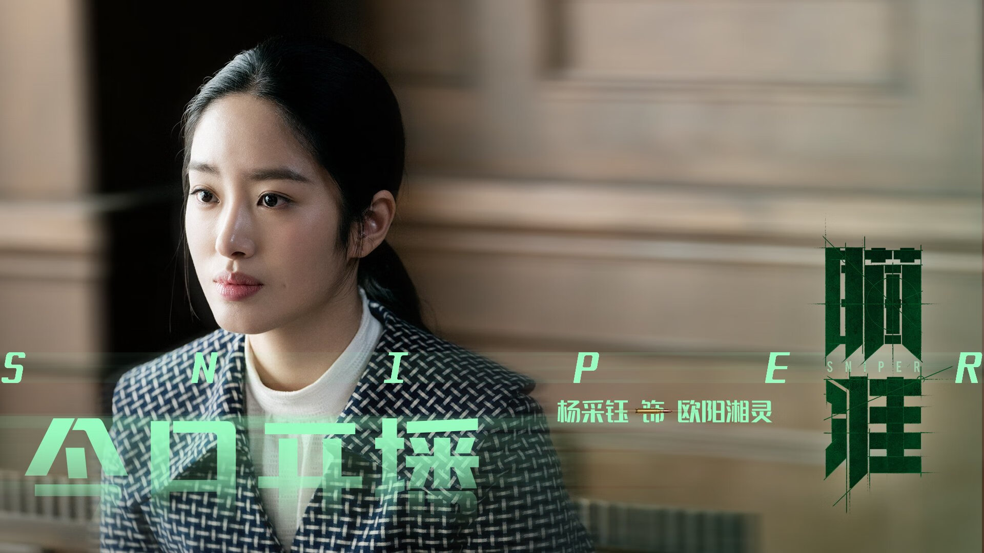 跨界奇迹！欧冠决赛惊现篮球对决，密尔沃基雄鹿78分狂胜上海申花