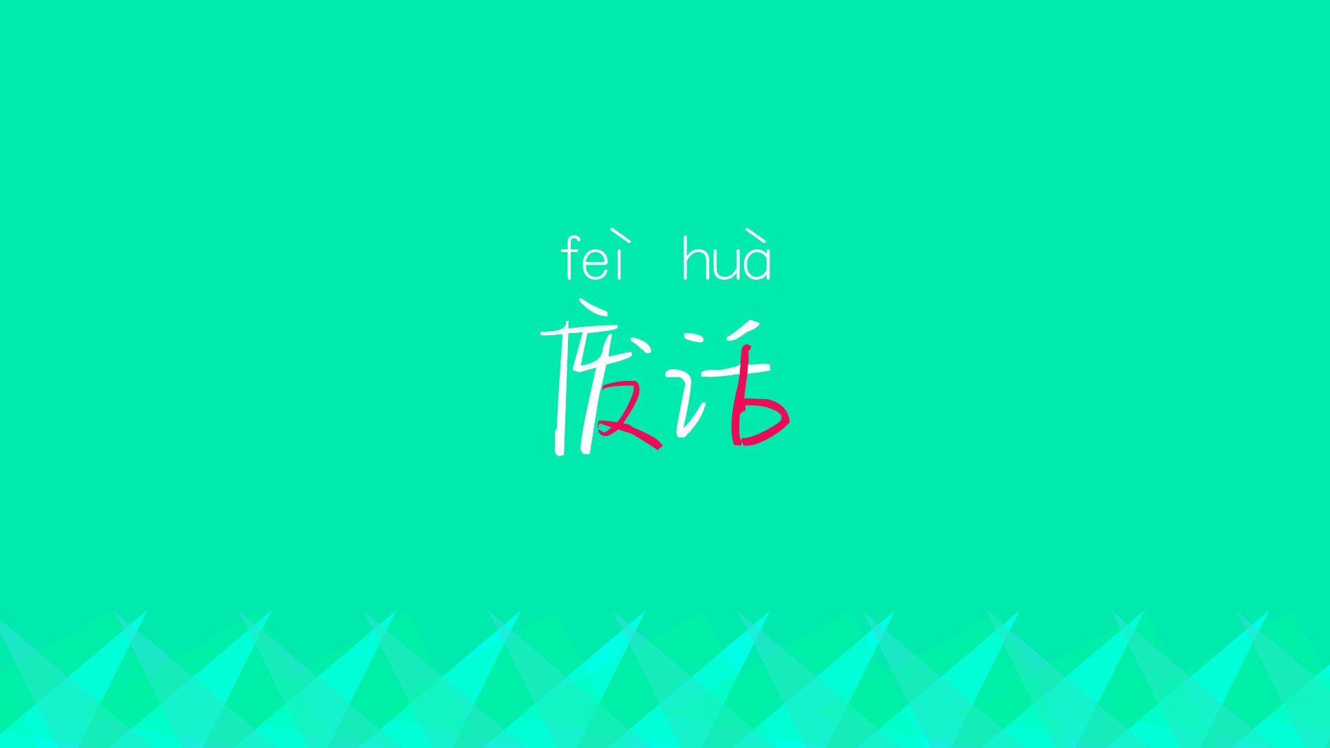 南美之焰融穿波斯铁幕,莫德里奇,那个让棋盘与战场合一的唯一异乡人